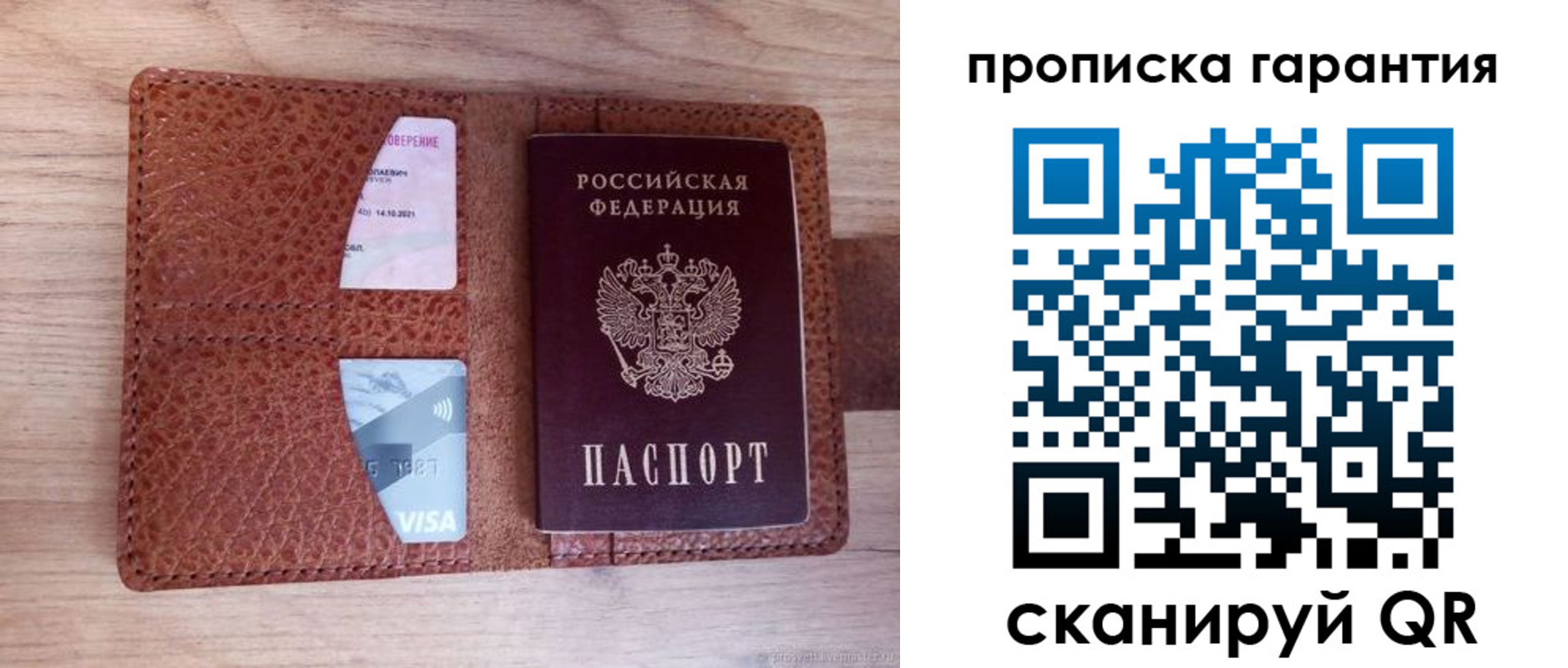 временная регистрация адрес в Надыме