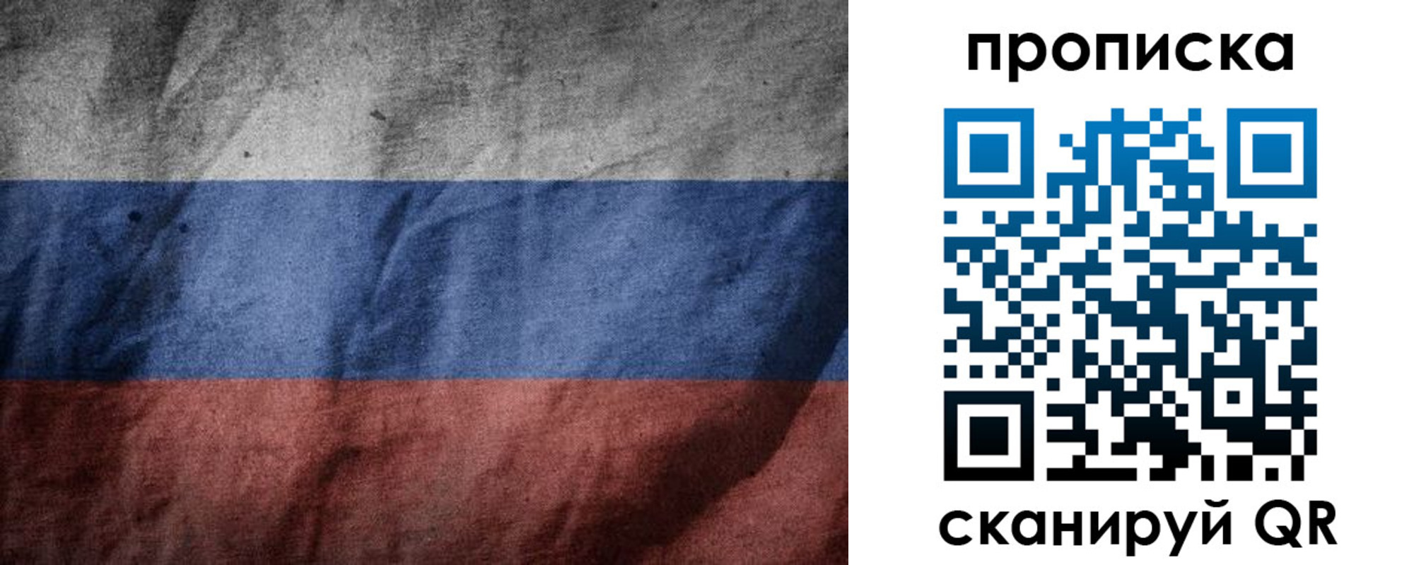 прописка поиск в Надыме