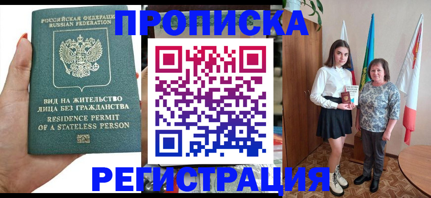 прописка для кредита в Надыме